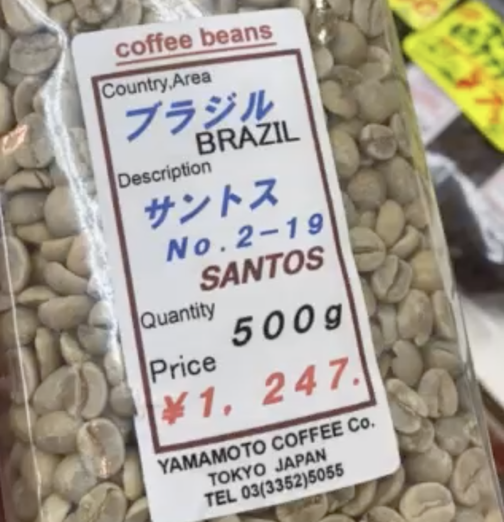 初めてコーヒー生豆を購入『ハンドピック』をしてみました。 – coffee break